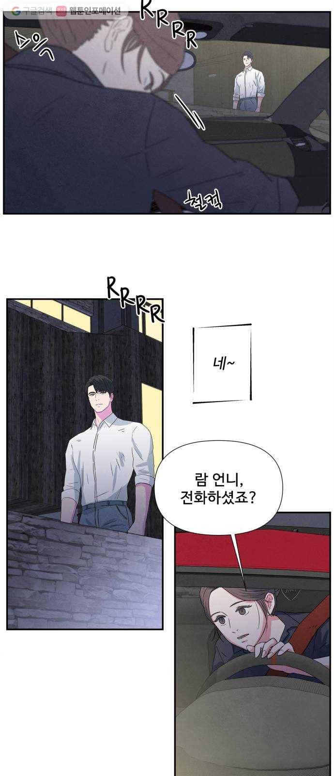모두 너였다 2화 13