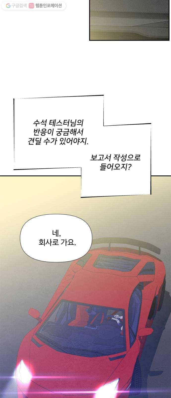 모두 너였다 2화 14