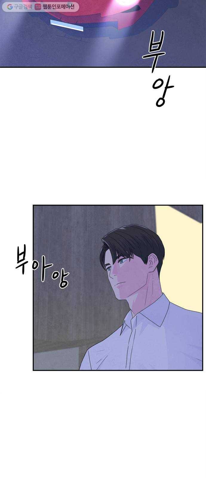 모두 너였다 2화 15