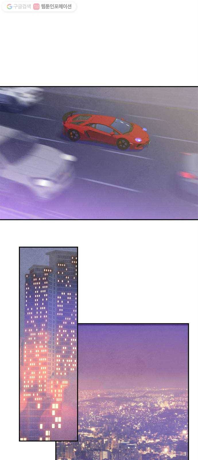 모두 너였다 2화 16