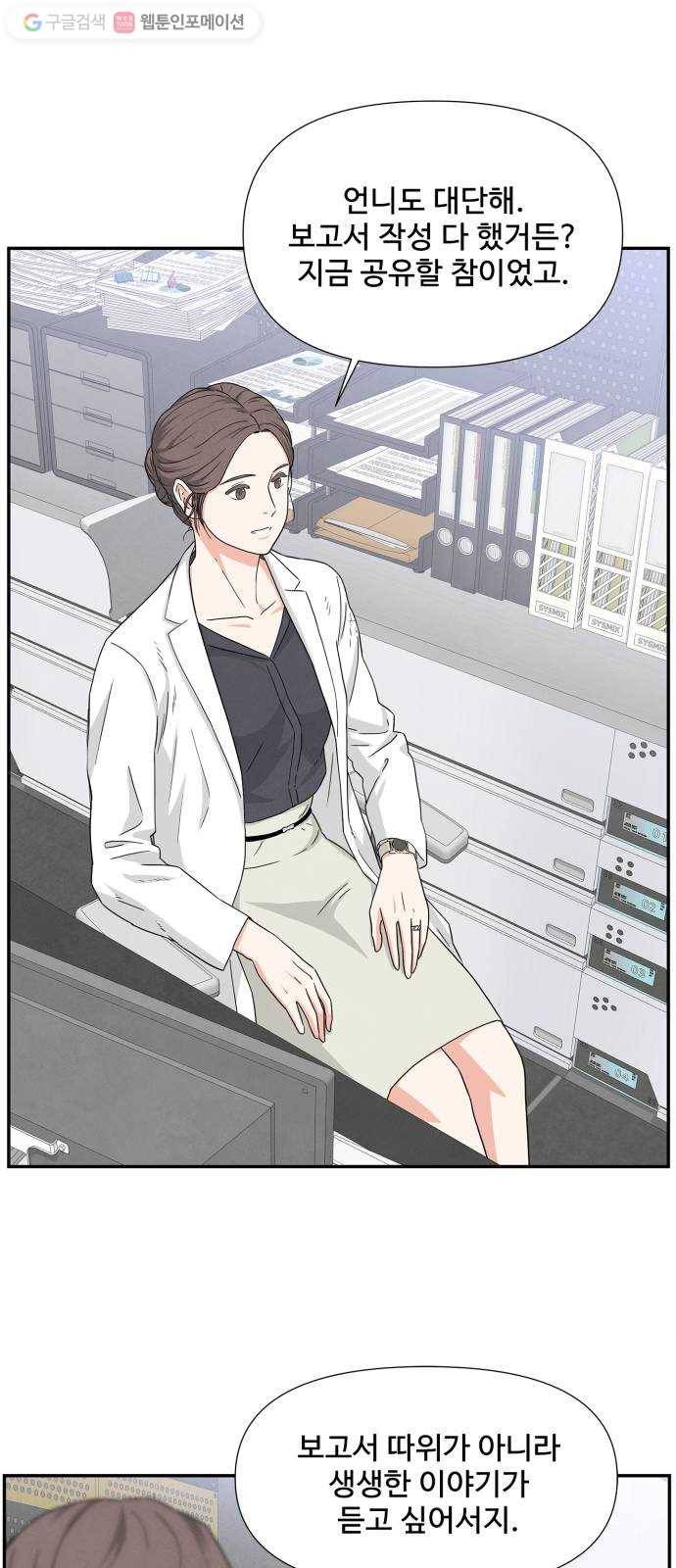 모두 너였다 2화 18