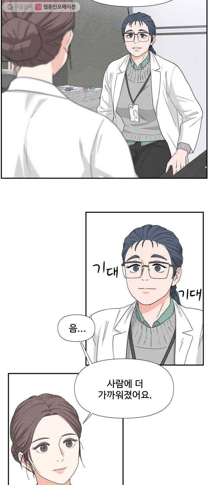 모두 너였다 2화 19