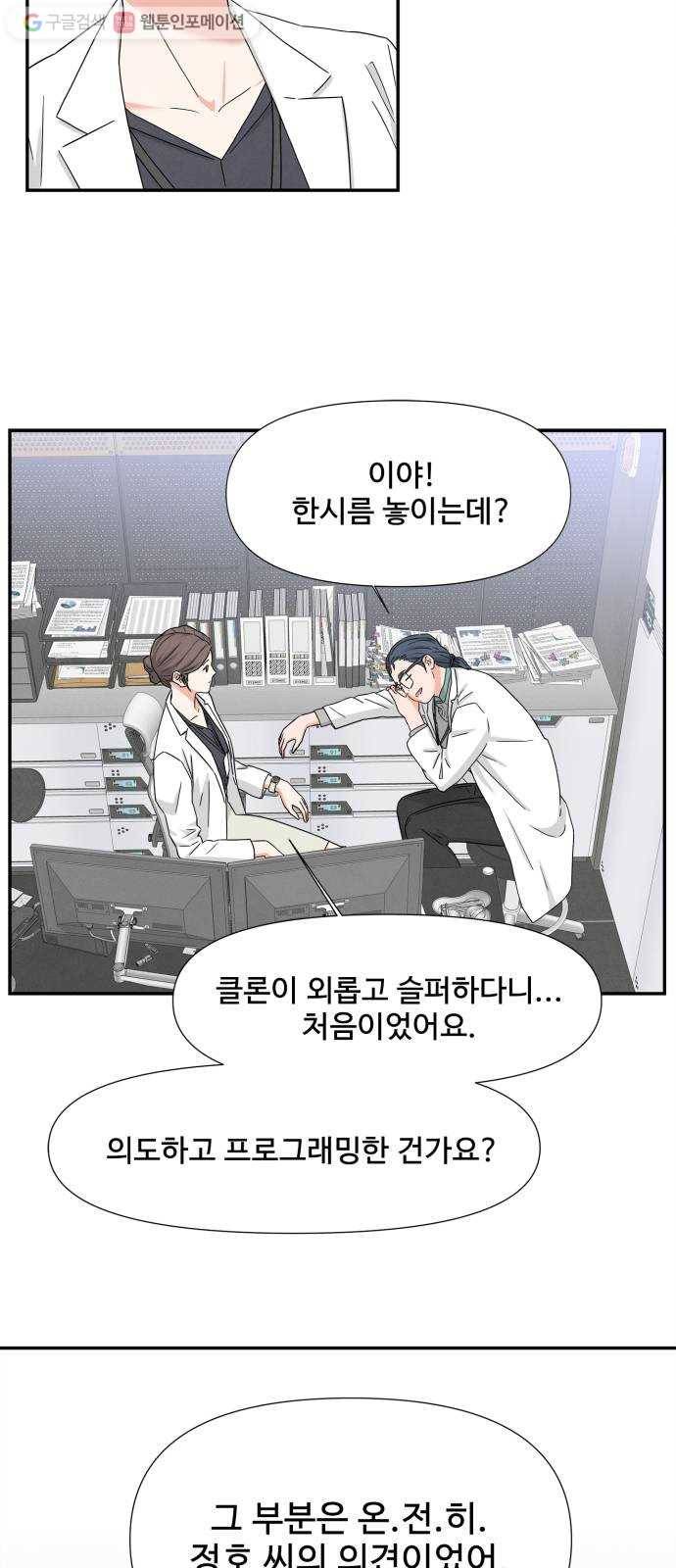 모두 너였다 2화 20