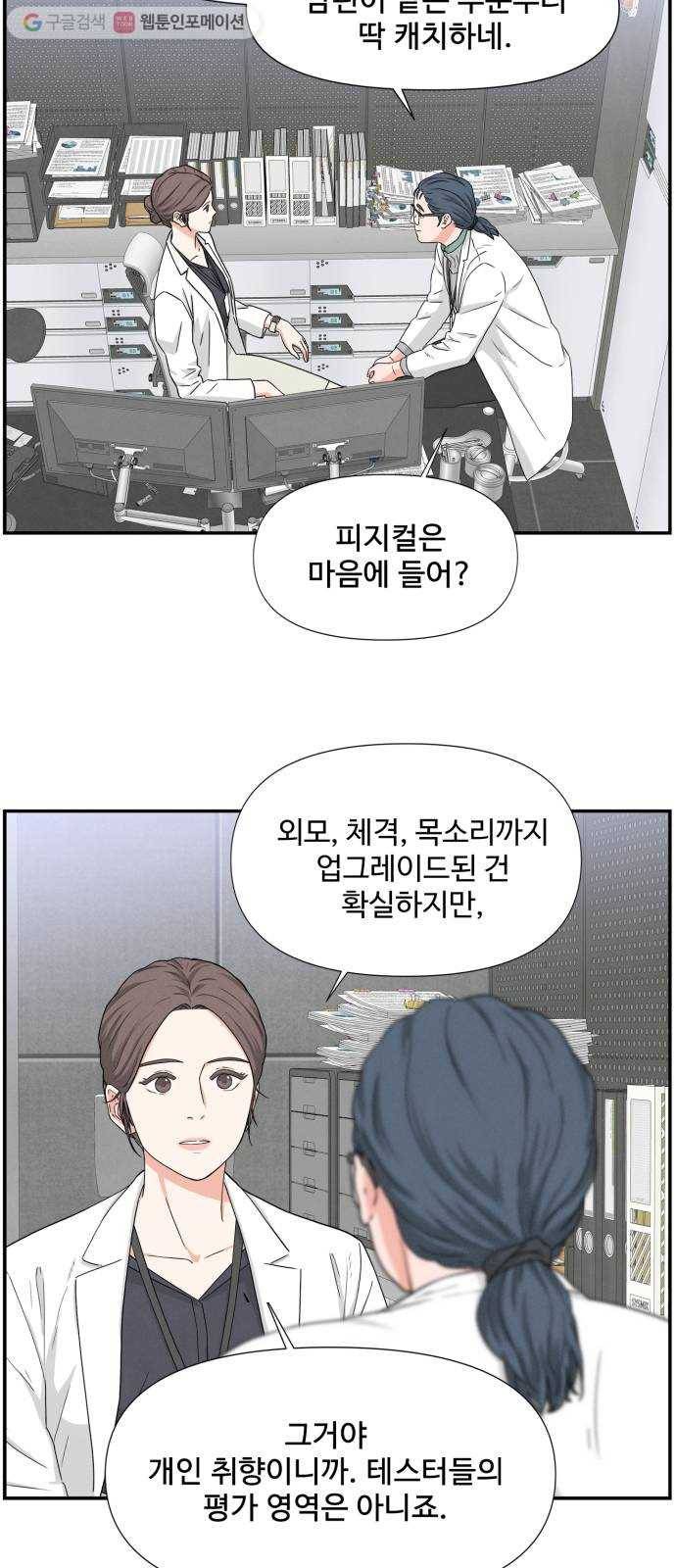 모두 너였다 2화 22