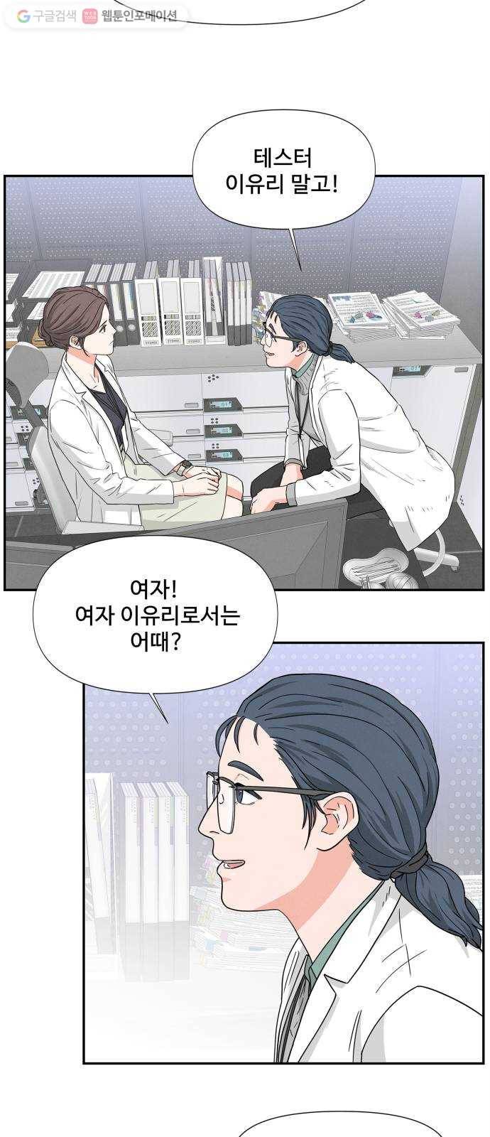 모두 너였다 2화 23