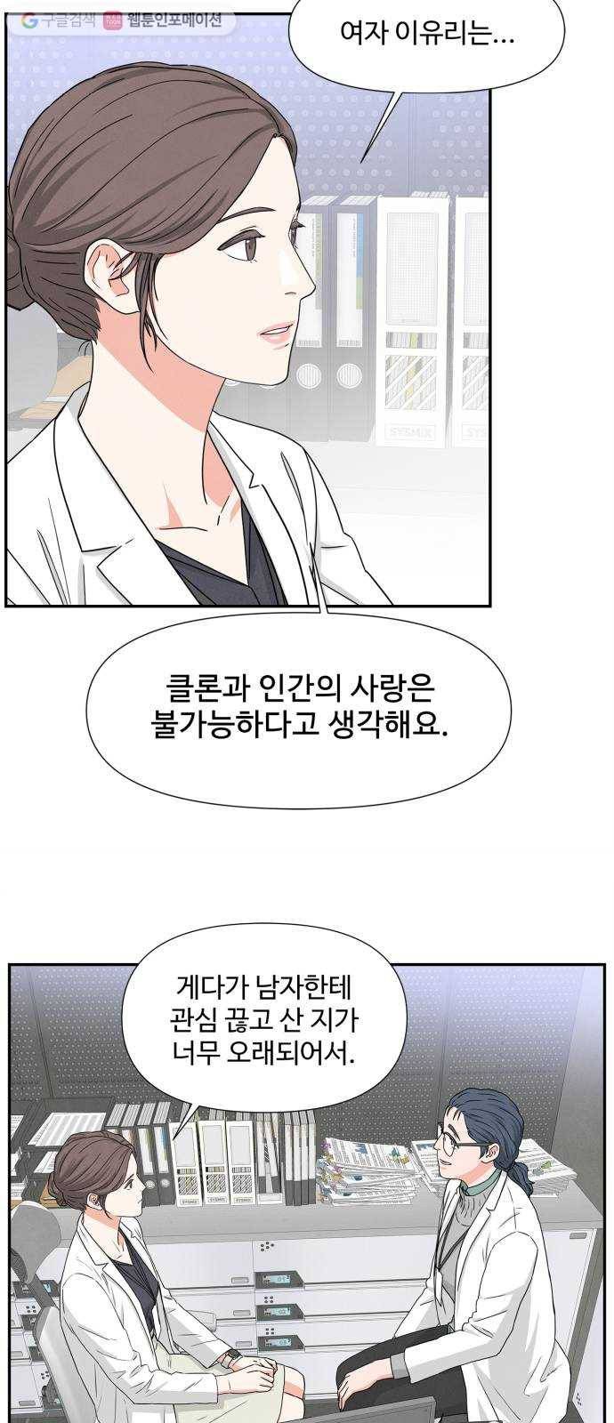 모두 너였다 2화 24