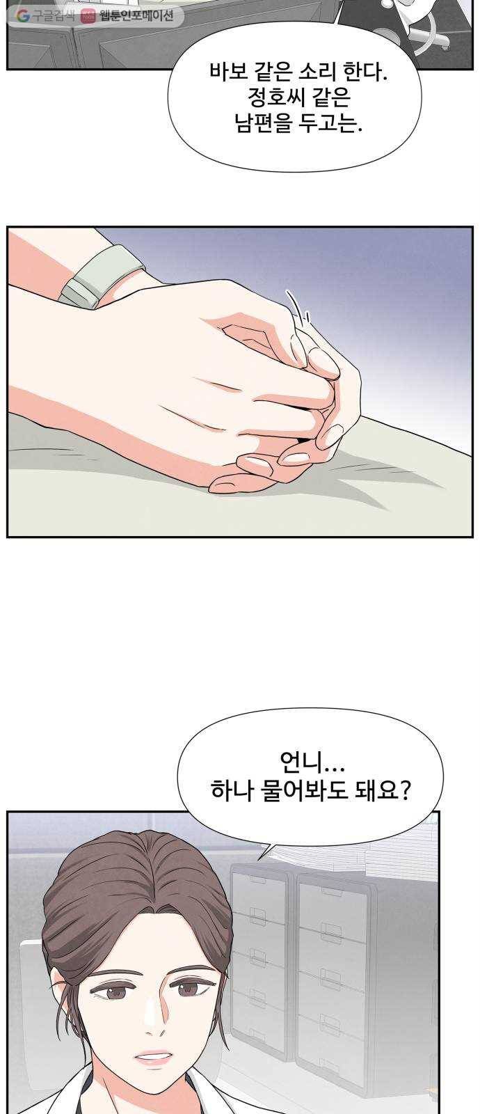 모두 너였다 2화 25