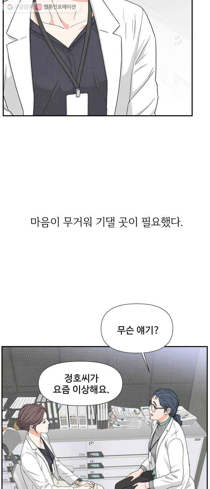모두 너였다 2화 26