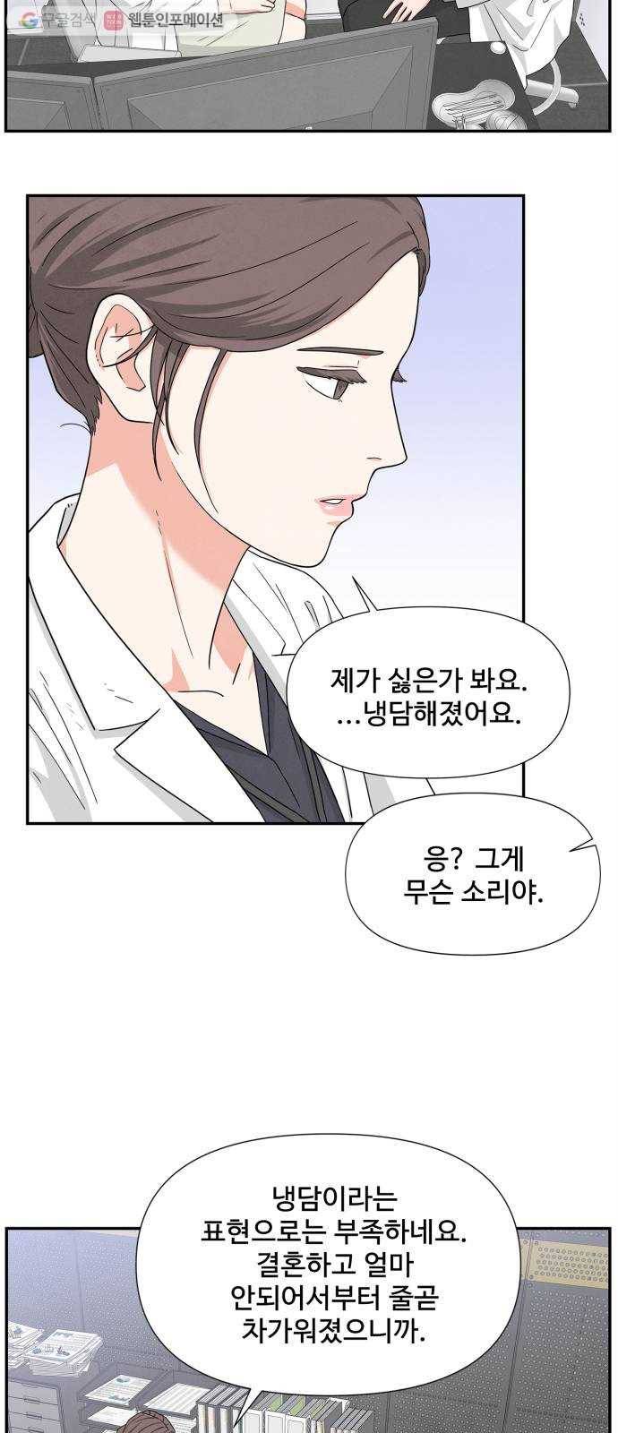 모두 너였다 2화 27