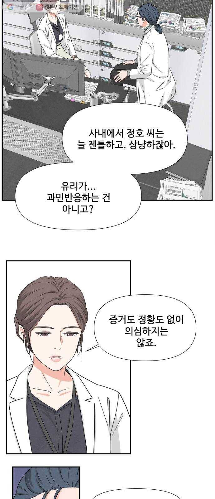 모두 너였다 2화 28