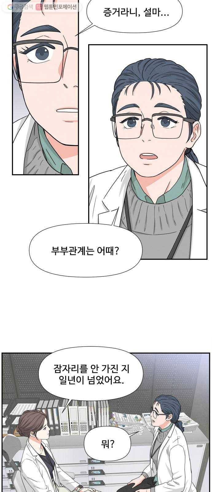 모두 너였다 2화 29
