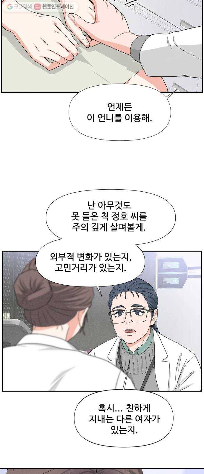 모두 너였다 2화 32