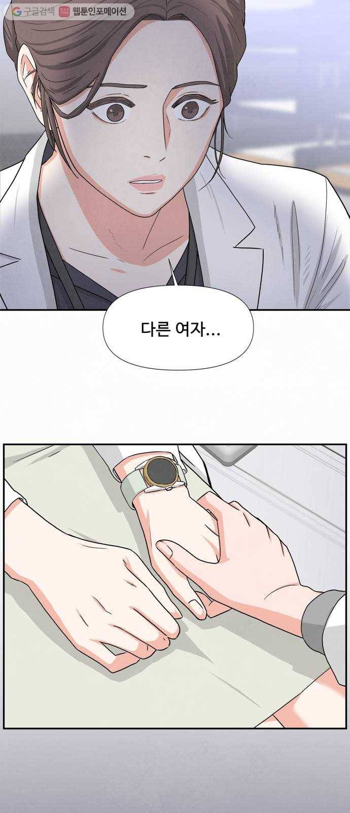 모두 너였다 2화 33