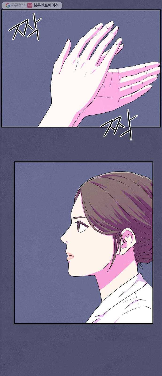 모두 너였다 2화 35