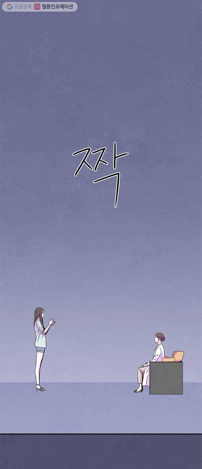 모두 너였다 2화 37