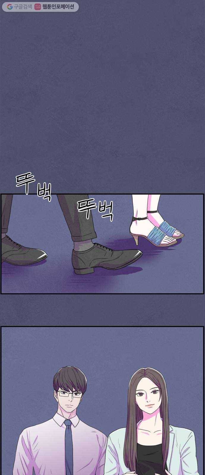 모두 너였다 2화 38