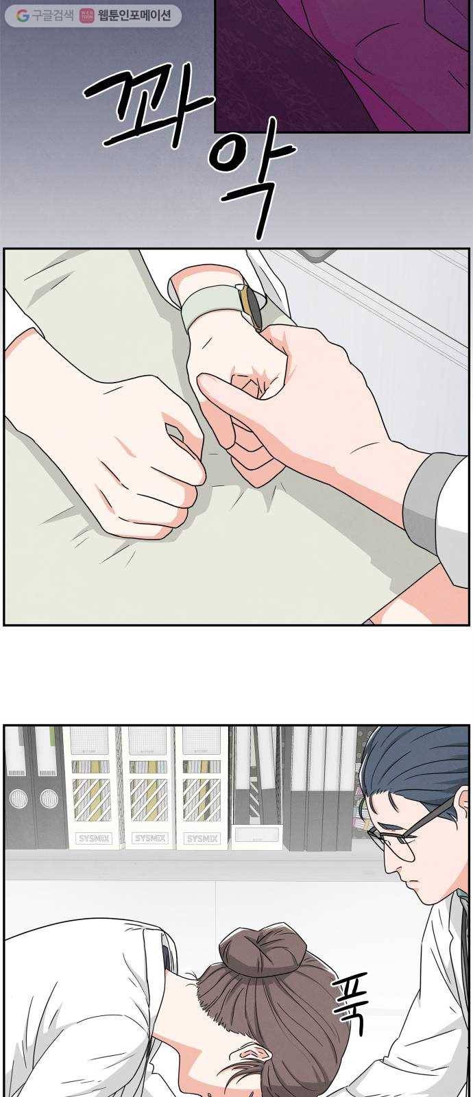 모두 너였다 2화 45