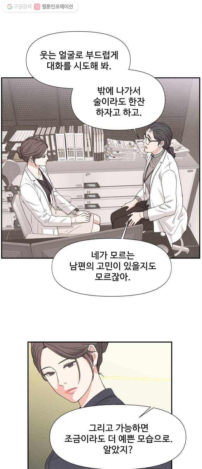 모두 너였다 2화 49