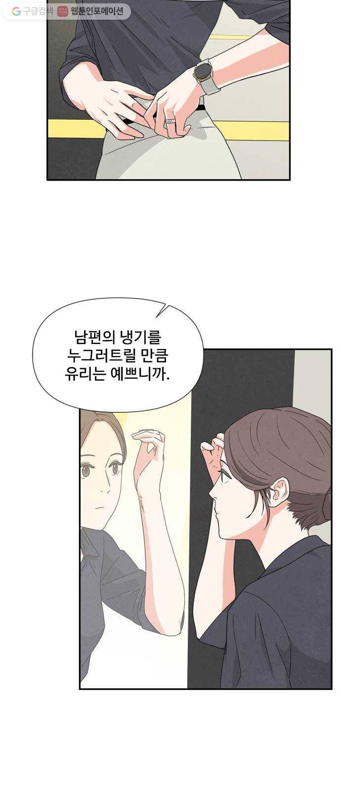 모두 너였다 2화 50