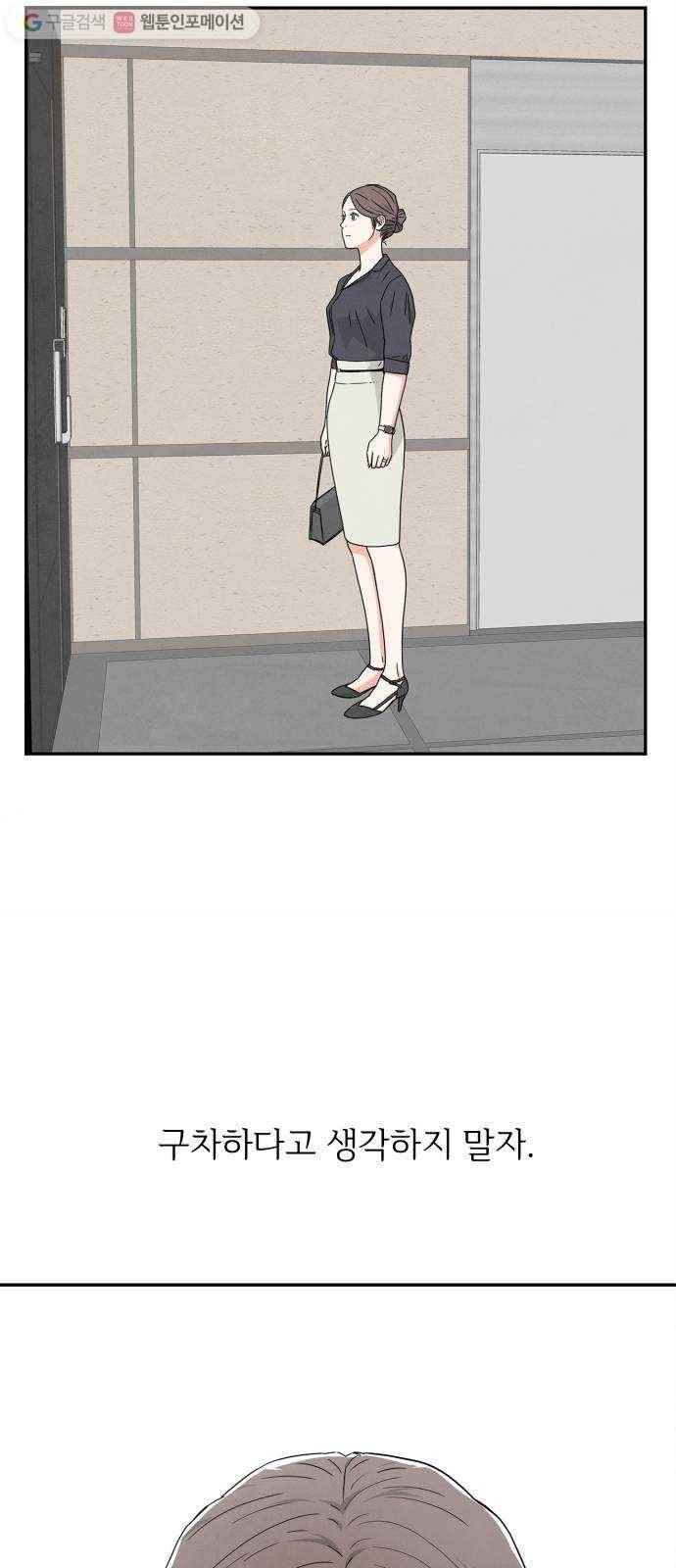 모두 너였다 2화 51