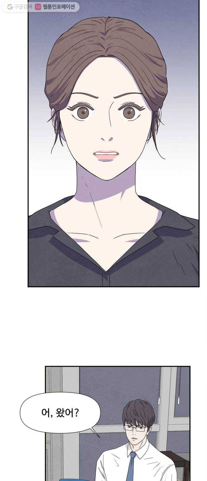 모두 너였다 2화 54
