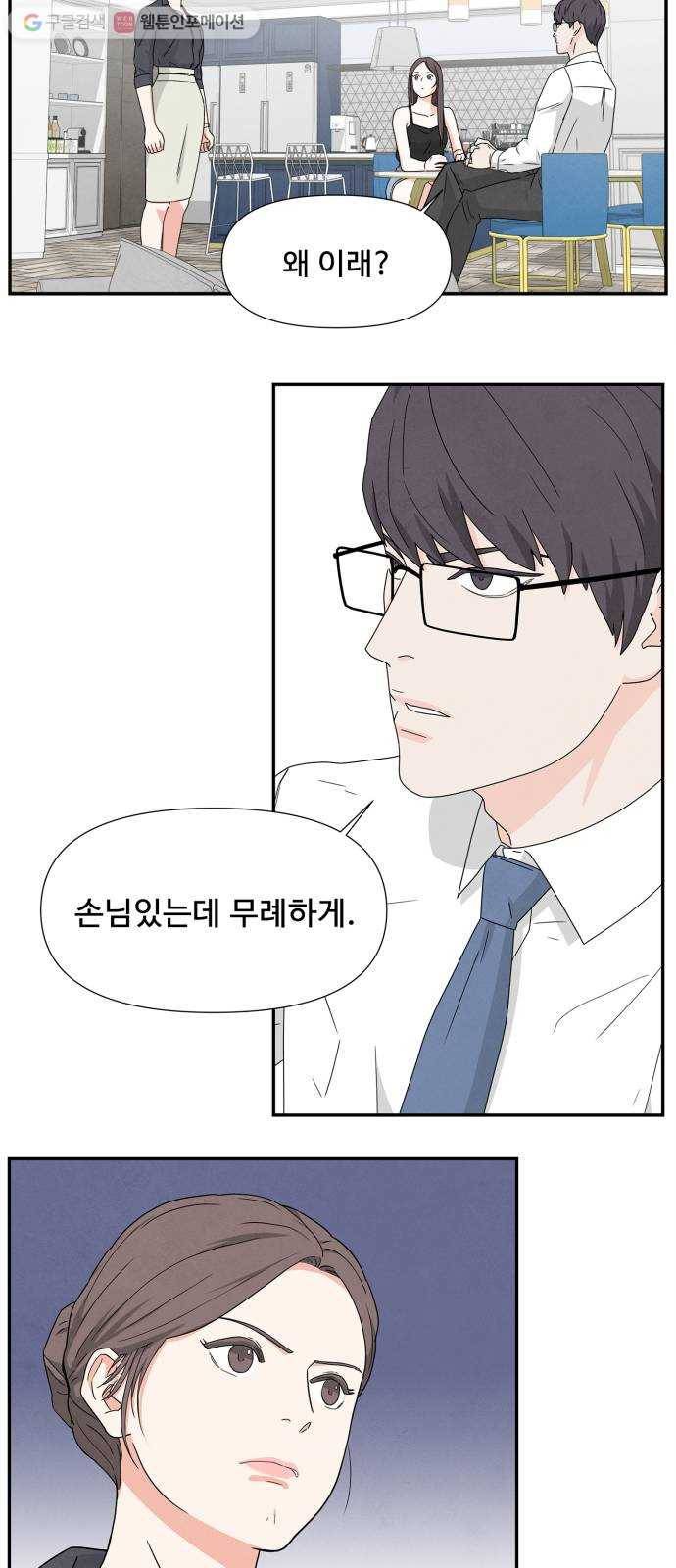 모두 너였다 2화 57
