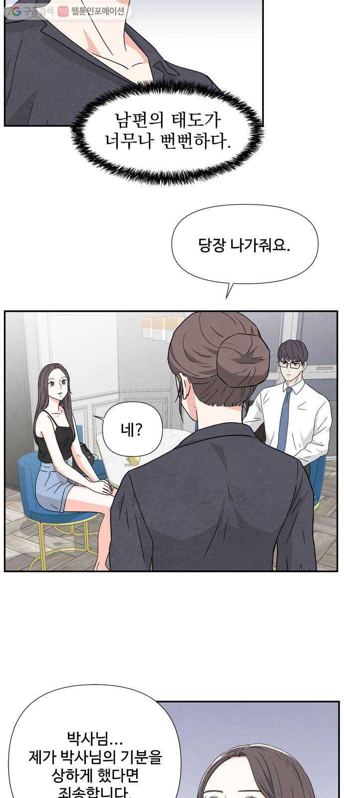 모두 너였다 2화 58