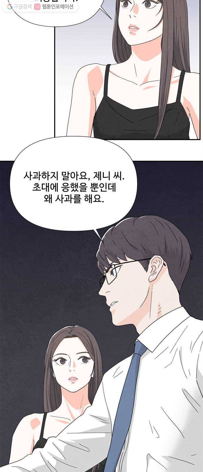 모두 너였다 2화 59
