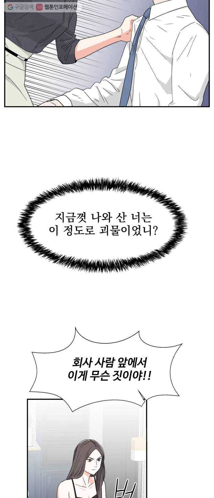 모두 너였다 2화 61