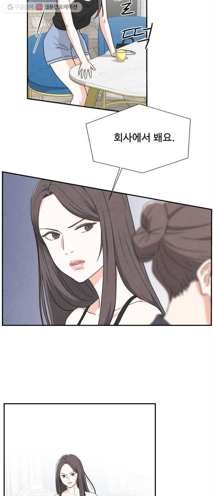 모두 너였다 2화 62