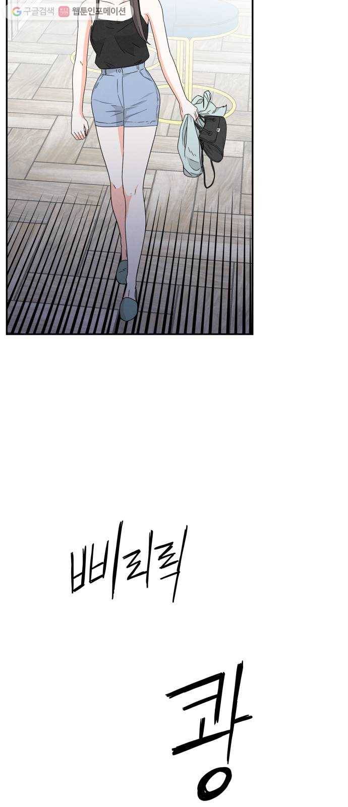 모두 너였다 2화 63