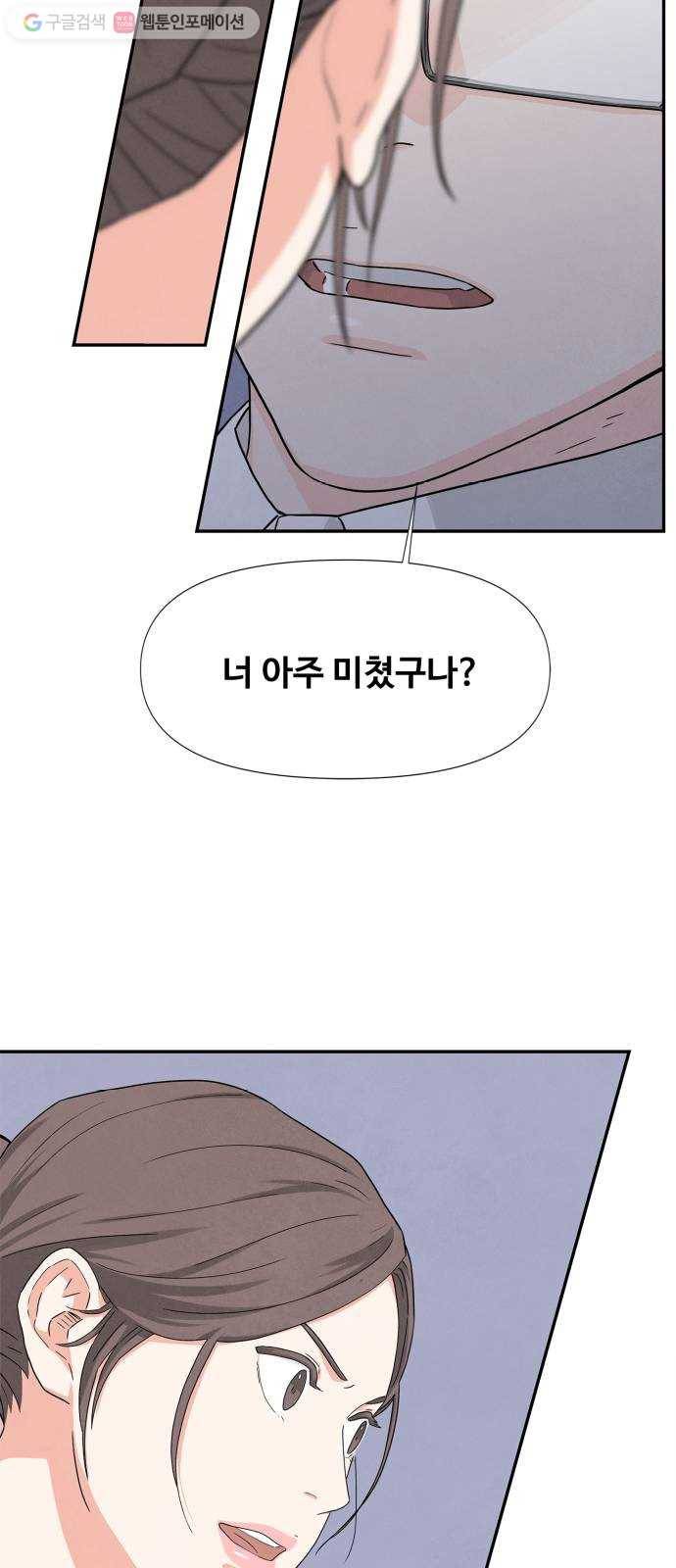 모두 너였다 2화 65