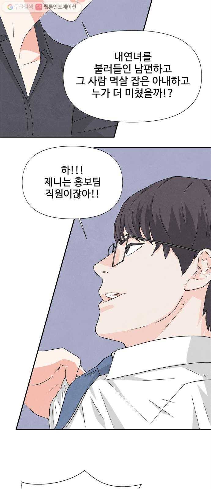 모두 너였다 2화 66