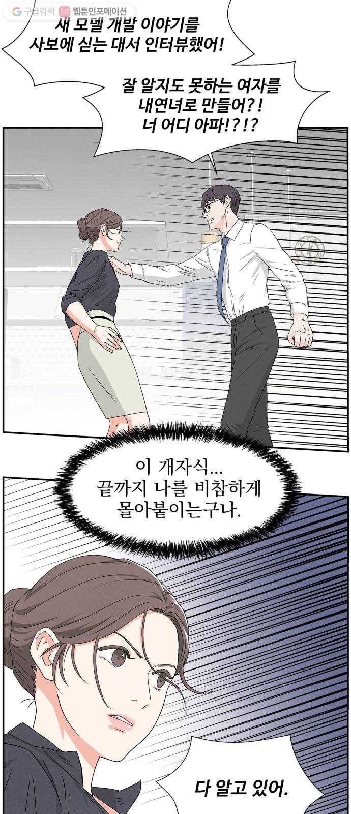 모두 너였다 2화 67