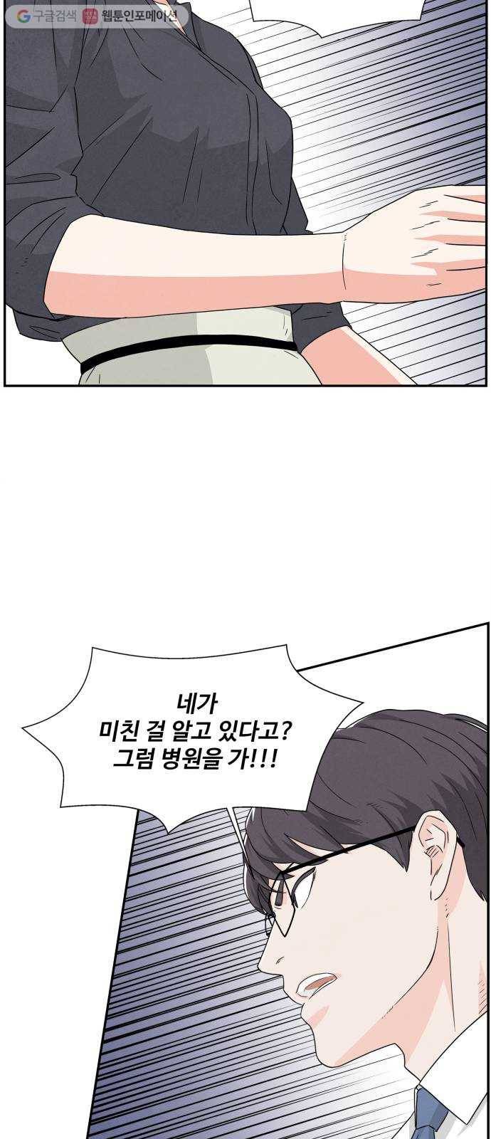 모두 너였다 2화 68