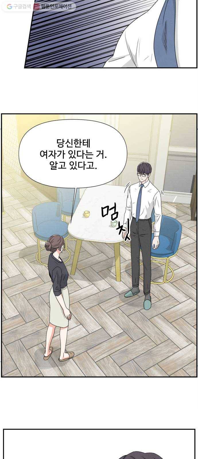 모두 너였다 2화 69