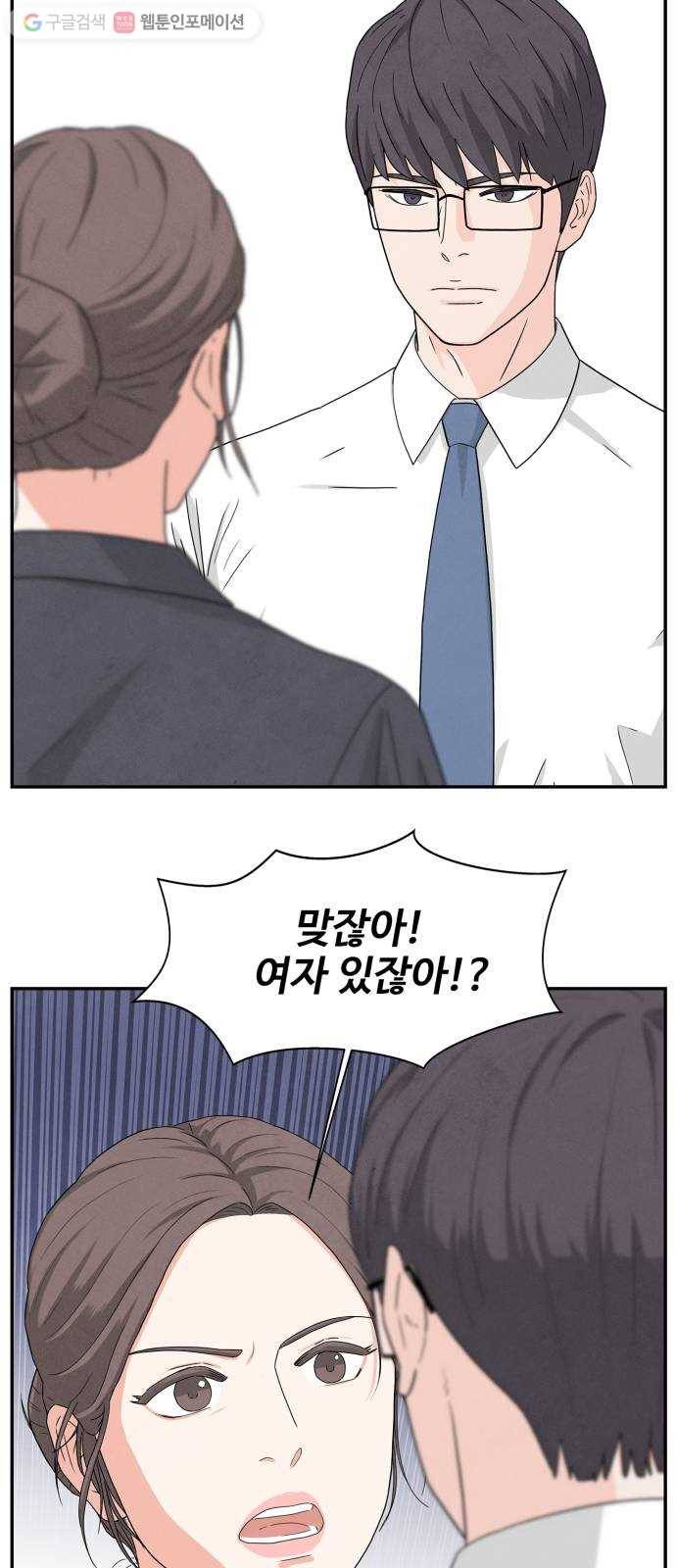 모두 너였다 2화 70
