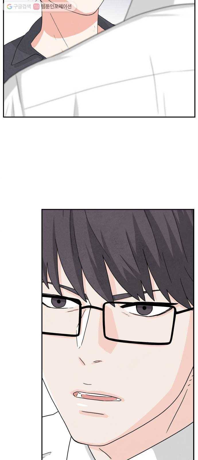 모두 너였다 2화 71