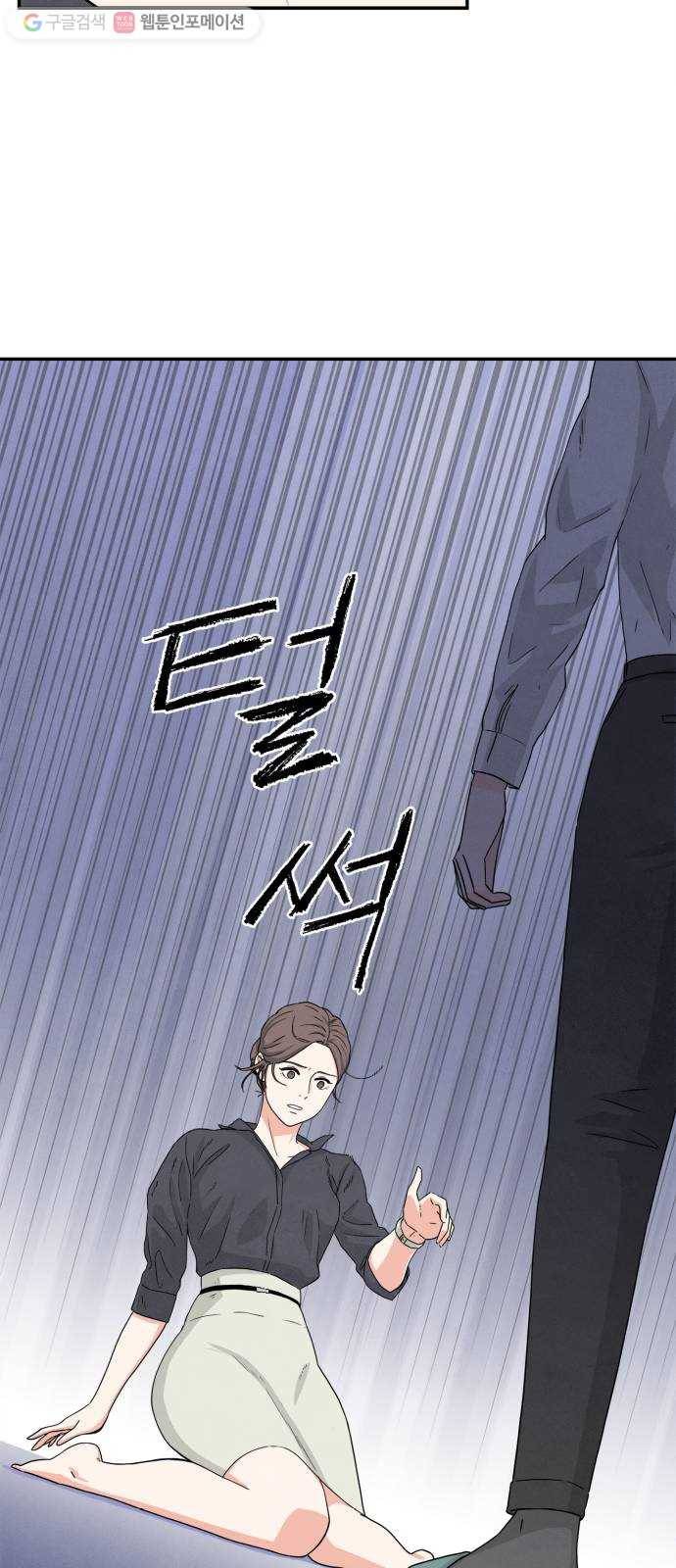 모두 너였다 2화 73