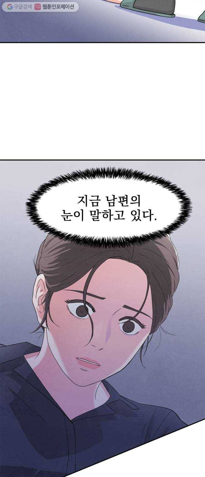 모두 너였다 2화 74