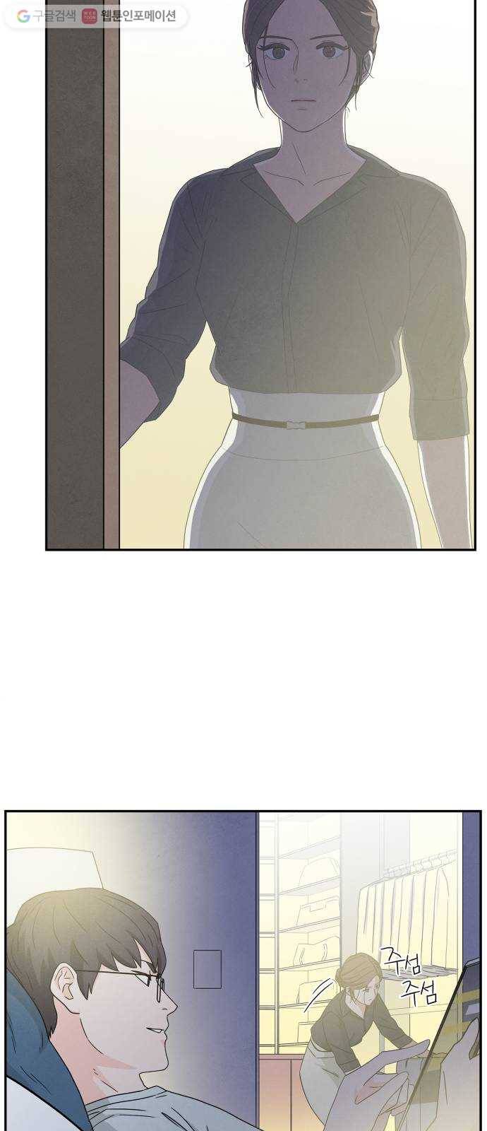 모두 너였다 2화 78