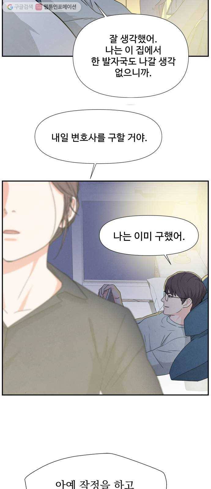 모두 너였다 2화 79
