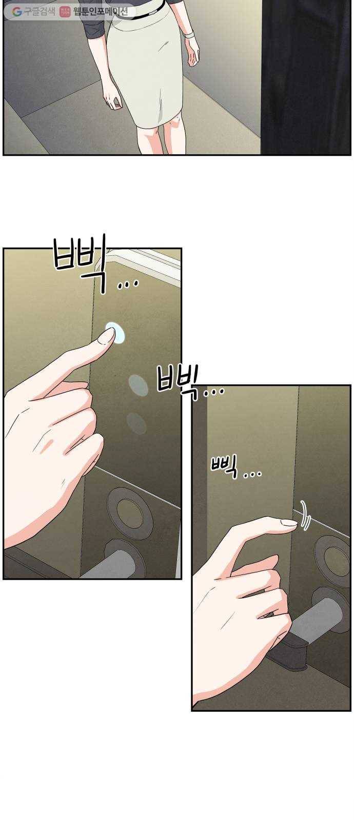 모두 너였다 2화 83