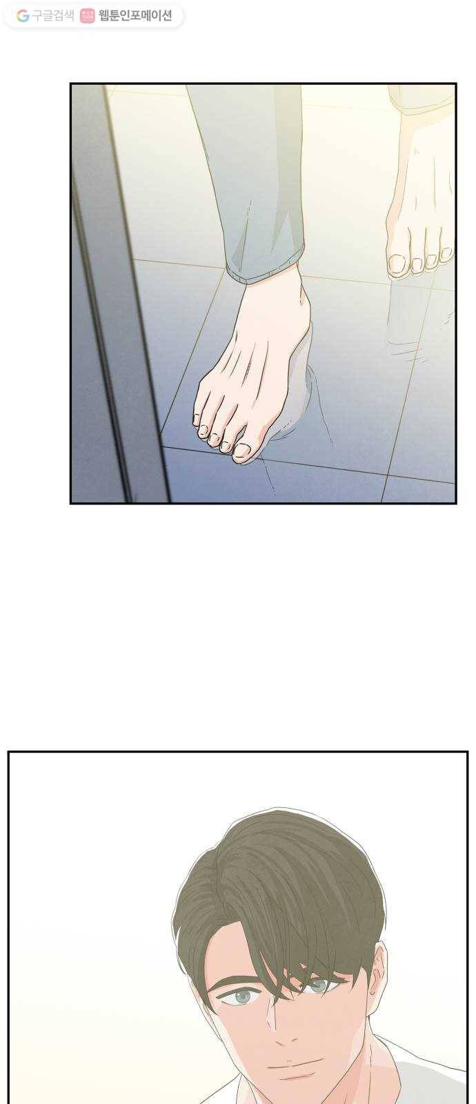 모두 너였다 2화 87