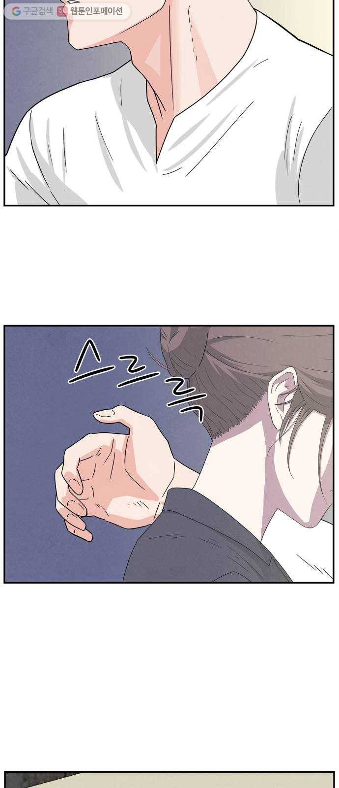 모두 너였다 2화 90