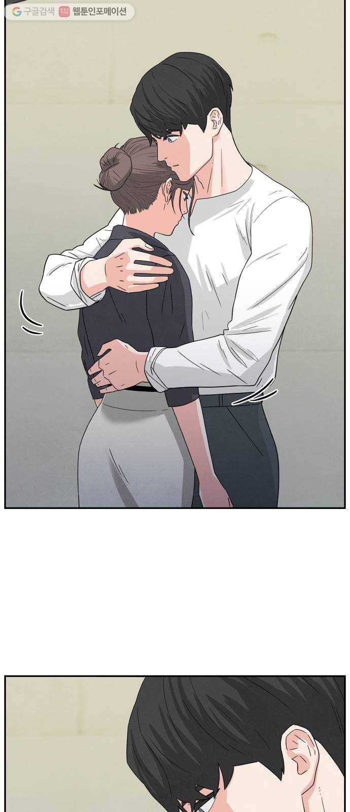모두 너였다 2화 91
