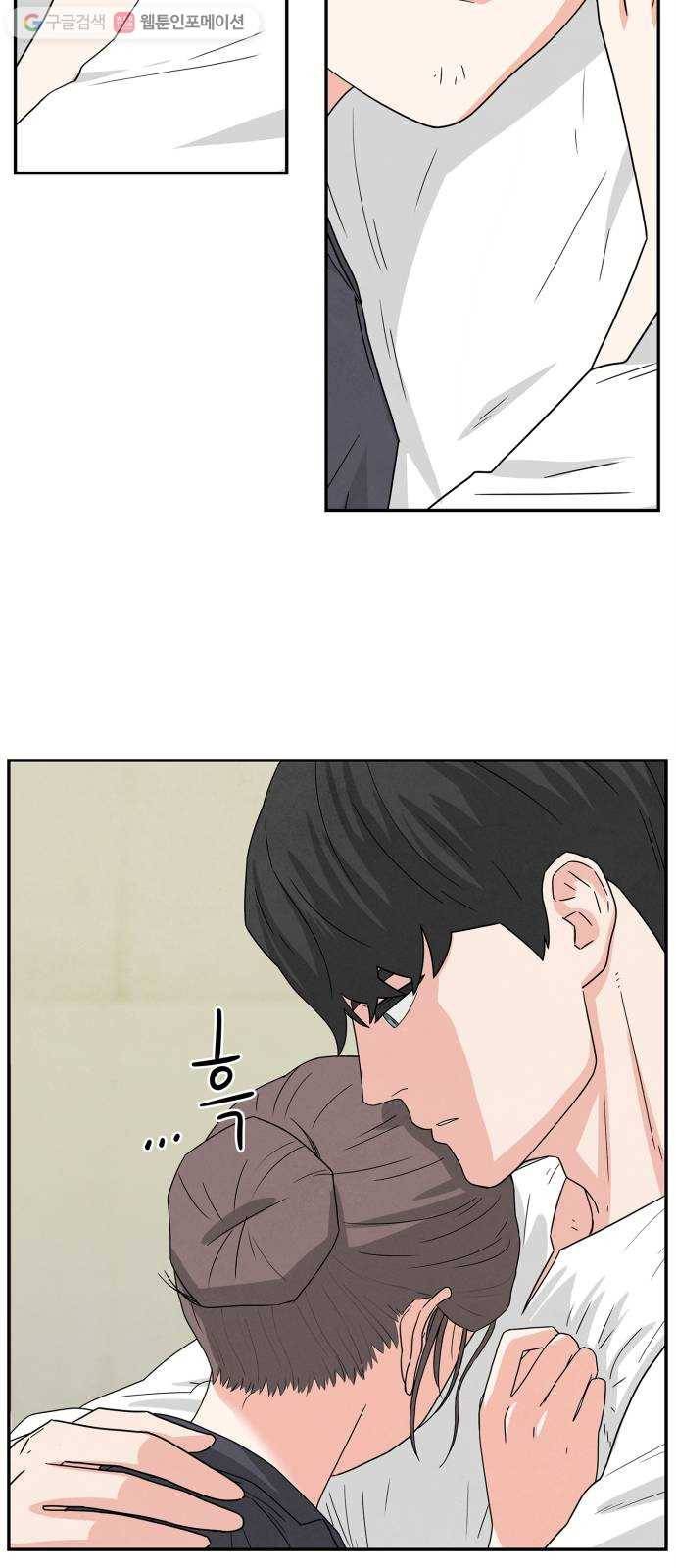 모두 너였다 2화 93