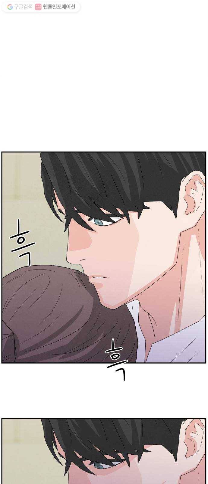 모두 너였다 2화 94
