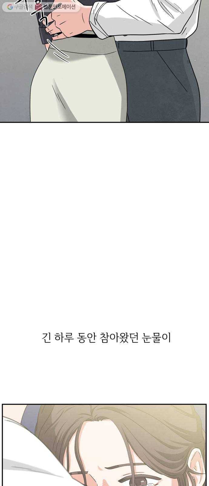모두 너였다 2화 96