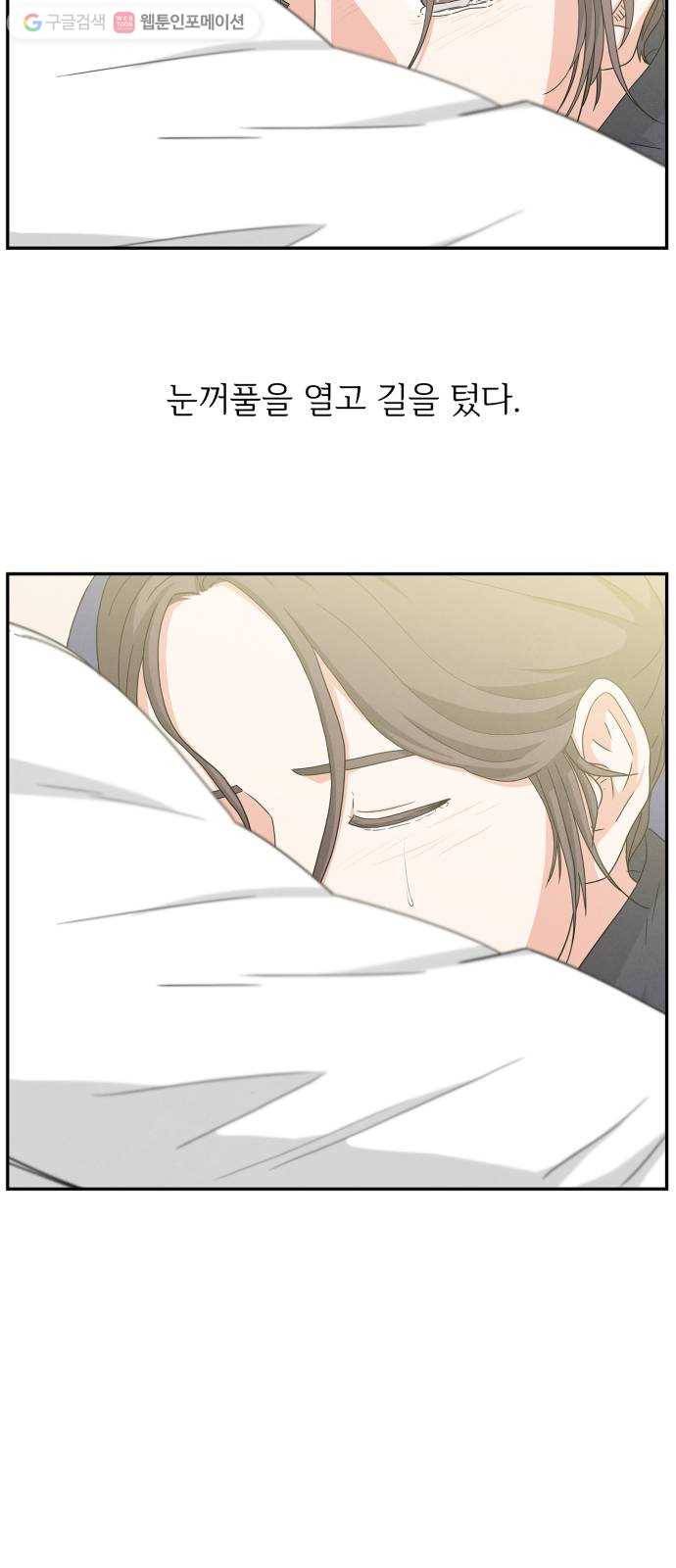 모두 너였다 2화 97